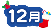12��